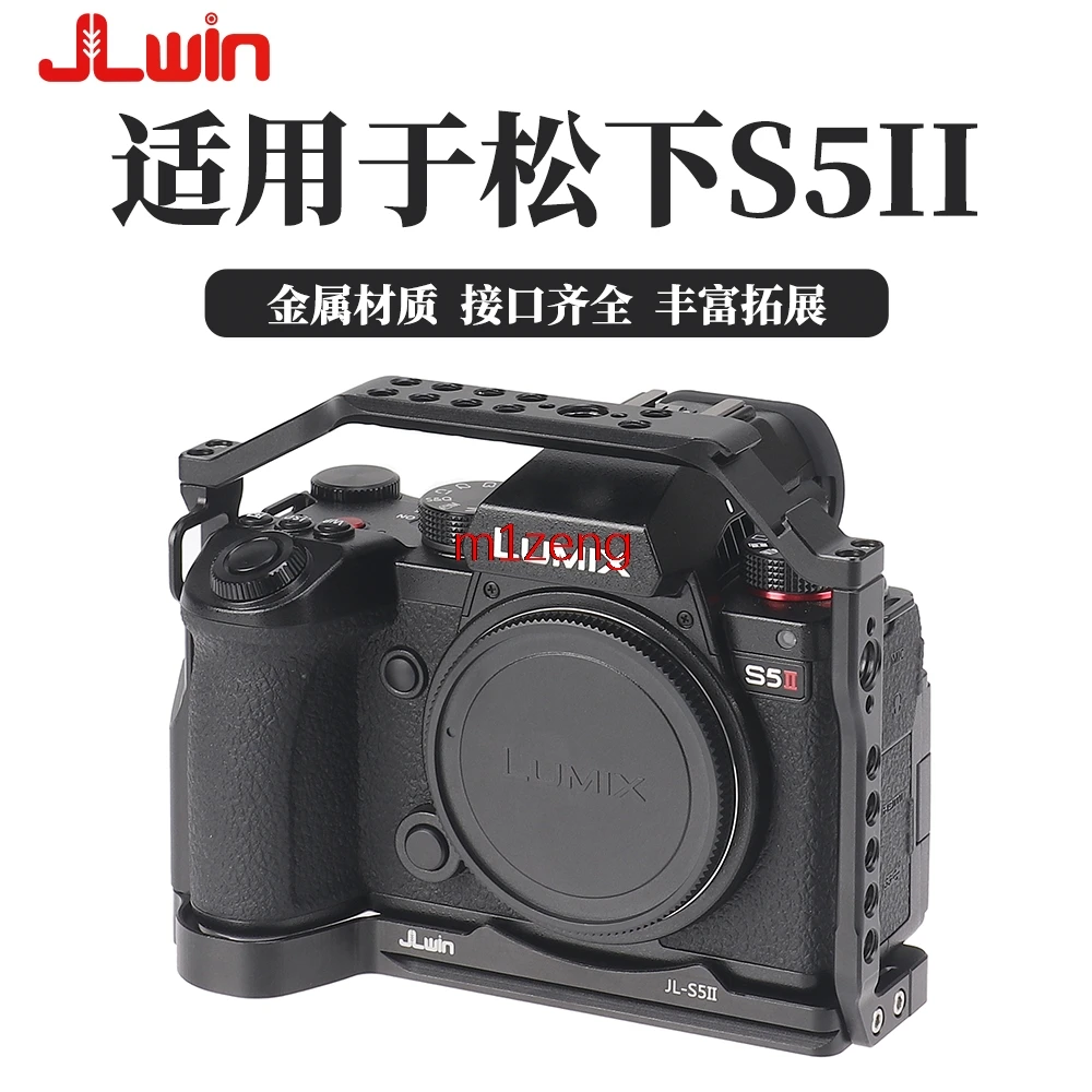 Alloy Quick Release Rabbit cage Rig Handle Arm support bracket L PLATE for Panasonic Lumix S5II S5m2X/G9II camera tripod