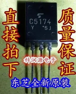 

5PCS/LOT 2SC5174 C5174 TO-220F /