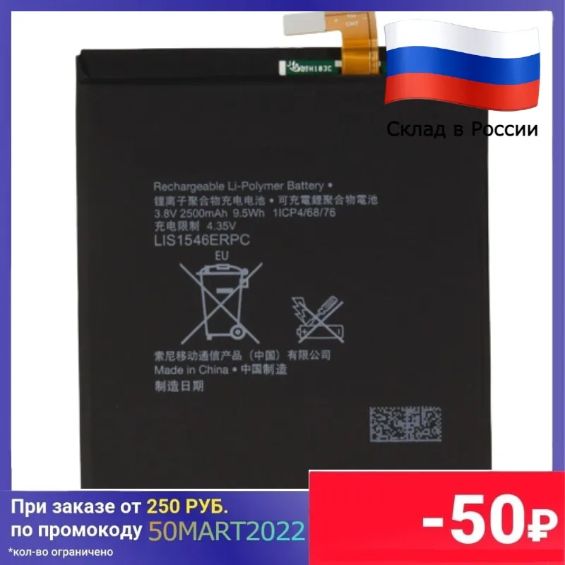 Аккумулятор LIS1546ERPC для Sony Xperia T3 С3 C3 Dual D2533 D2502 D5102 D5103 2500 мАч высококачественная