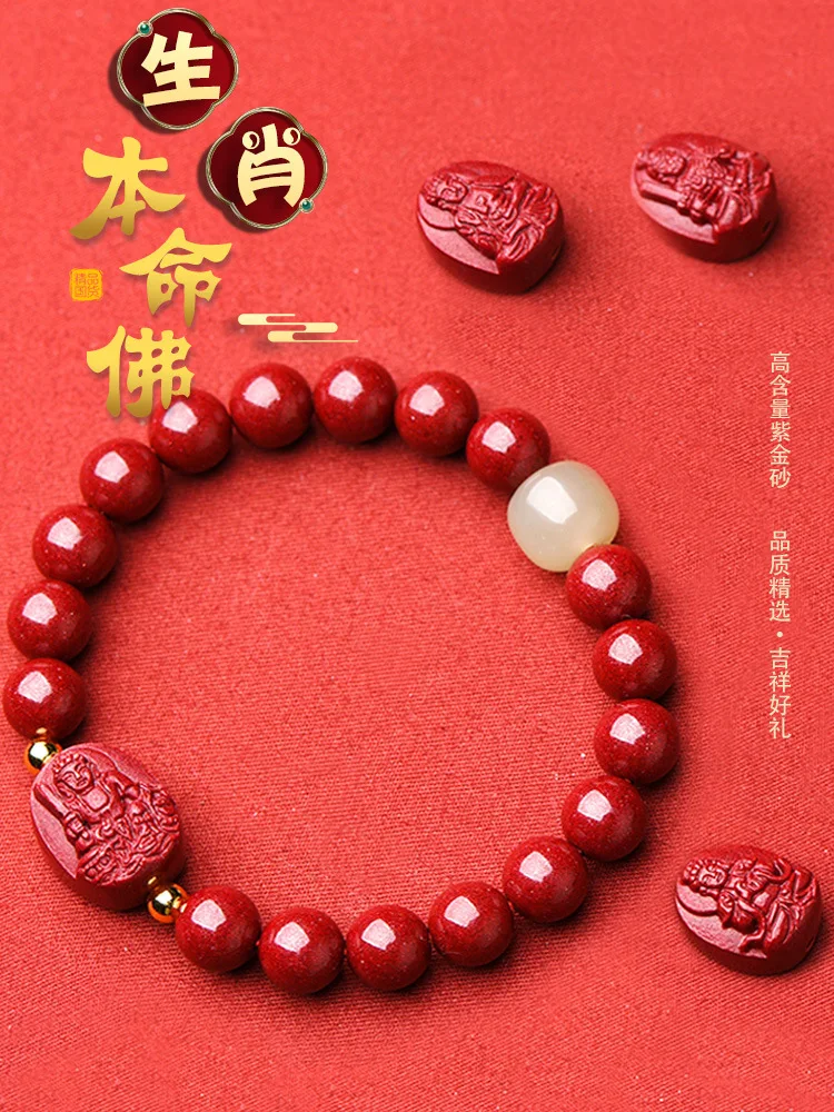 

Cinnabar Female Manshu Bodhisattva Rabbit Chicken Horse Rat Dragon Mascot Bracelet