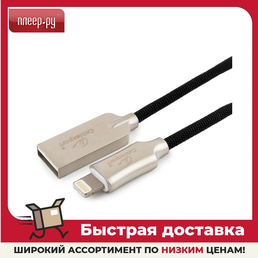 Accessory Gembird Cablexpert Platinum USB AM / Lightning 1m Black CC-P-APUSB02Bk-1M White Red Gold Blue Mobile Phone Cables Accessories Phones
