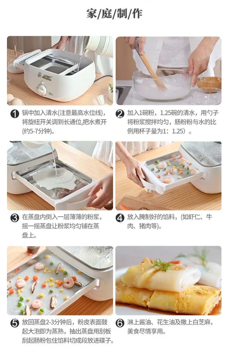 Rice noodle roll machine small household multifunctional breakfast machine drawer type mini electric steamer 6
