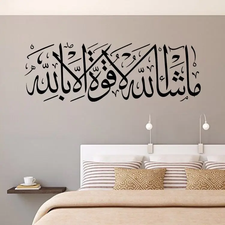 Islamico Musulmano Murale Arte Rimovibile Calligrafia Pvc Decalcomania Wall Sticker Home Decor Cool Toppled Wall Sticker A9-021