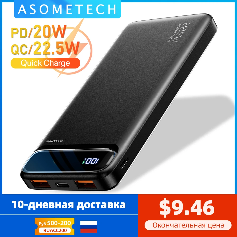 Внешний аккумулятор 20000 мАч PD Type C Быстрая Зарядка 10000 портативное зарядное