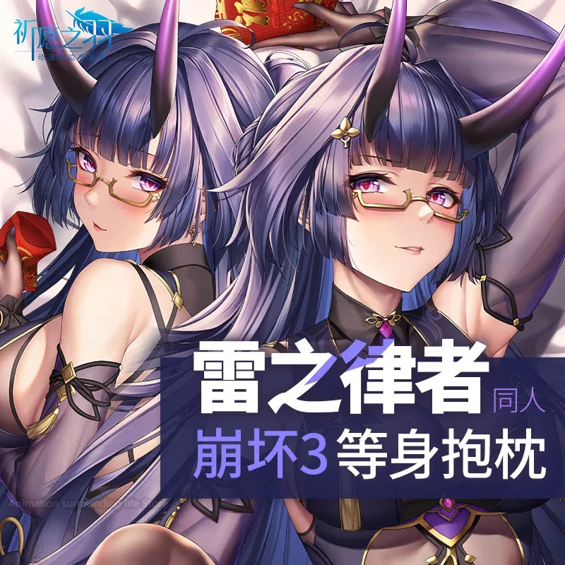 

Anime Raiden Mei Honkai Impact 3rd Cosplay Double-sided Dakimakura Hugging Body Long Pillow Case Otaku Cushion Cover Decor