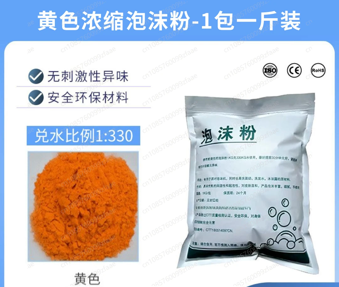 3pcs 거품 기계 특수 색상 거품 분말, 물 레크리에이션 어린이 바 결혼식 KTV 파티에 적합