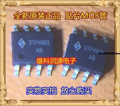 

10pieces STP4803 4803 SOP-8