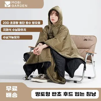 MOBIGARDEN 야외 캠핑 웨어러블 망토, 면 침낭, 성인 따뜻한 휴대용 숄, 달 쫓는 망토