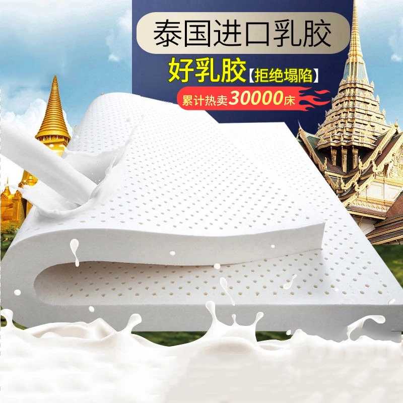 

Thailand imported natural latex mattress 100% latex mats rubber cushion two-person household tatami top luxury home hotel mats