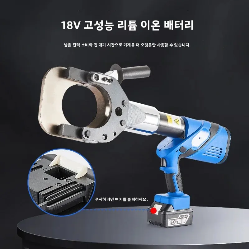 전기식 케이블 절단기 충전식 유압 케이블 절단기 전기 기술자용 와이어 플라이어 구리 알루미늄 아머 절단 플라이어