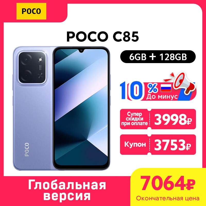 スマートフォン本体 POCO C85 8GB RAM 256GB ROM POCO C85 Global Version Smartphone 128/256GB Helio G81-Ultra