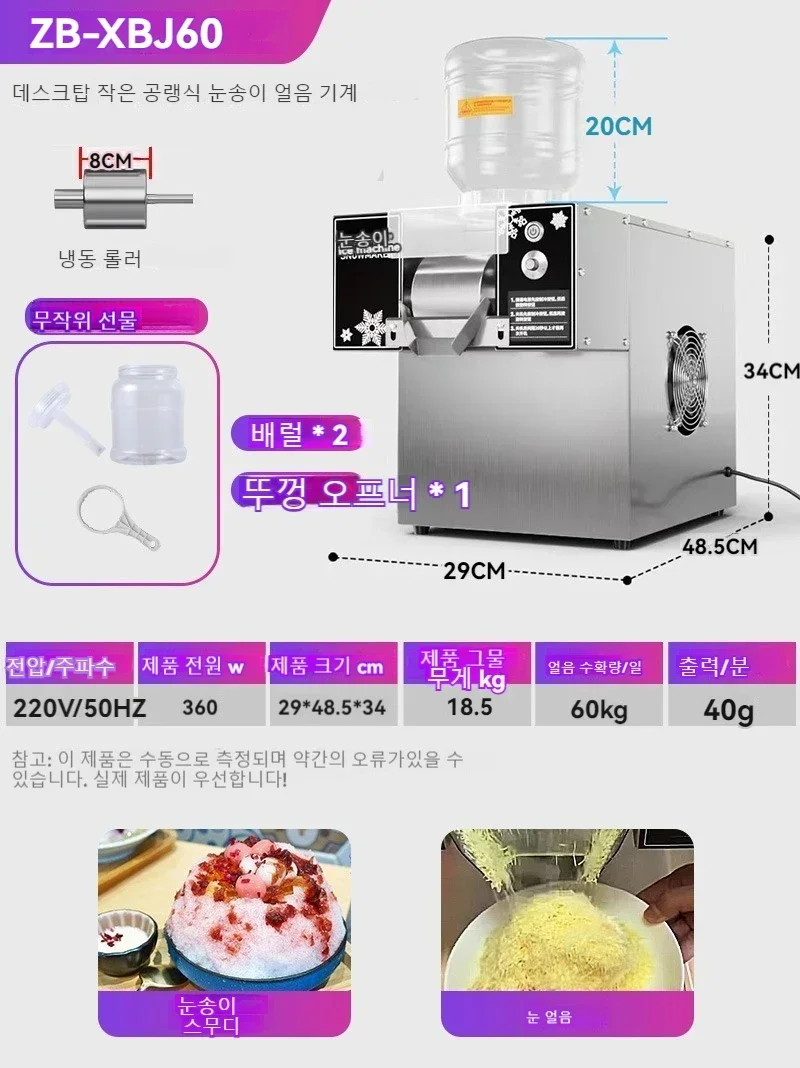 ZB-XBJ60 Snowflake Ice Machine Commercial Milk Smoothie Internet Red Ice Machine Dessert Snow Sponge