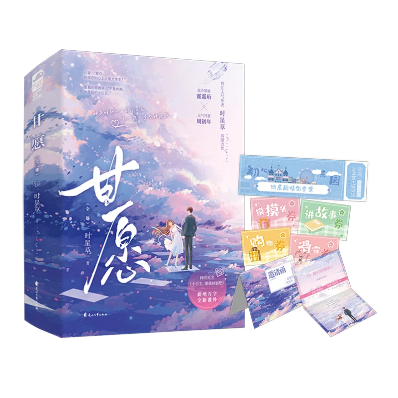 I Libri Di Gan Wish (Volume 1 E Volume 2)