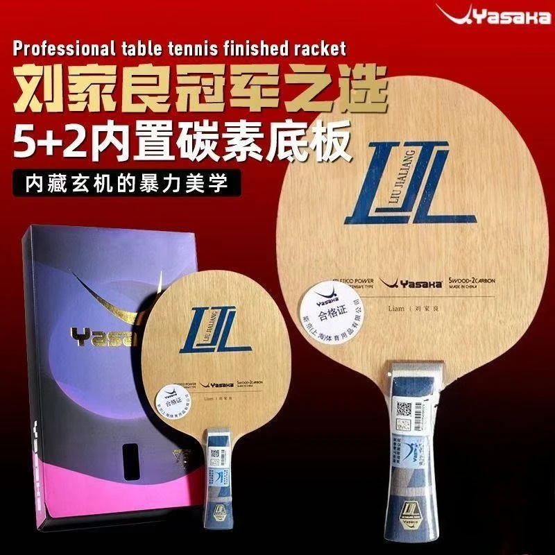 YASAKA Liu Jialiang Fang Carbon Fiber Table Tennis Racket with Built-in ALC Professional Arc Ring