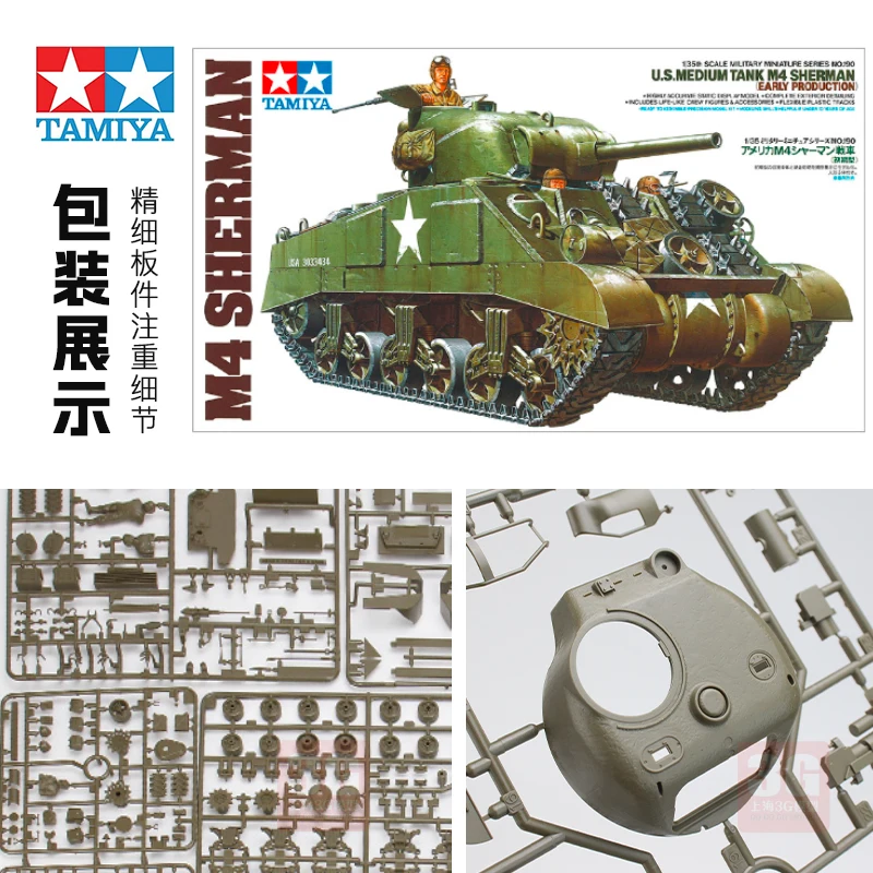 Tamiya 35190 US Medium Tank M4 Sherman Early Production 1/35 Model Kit - A-Z Toy Hobby