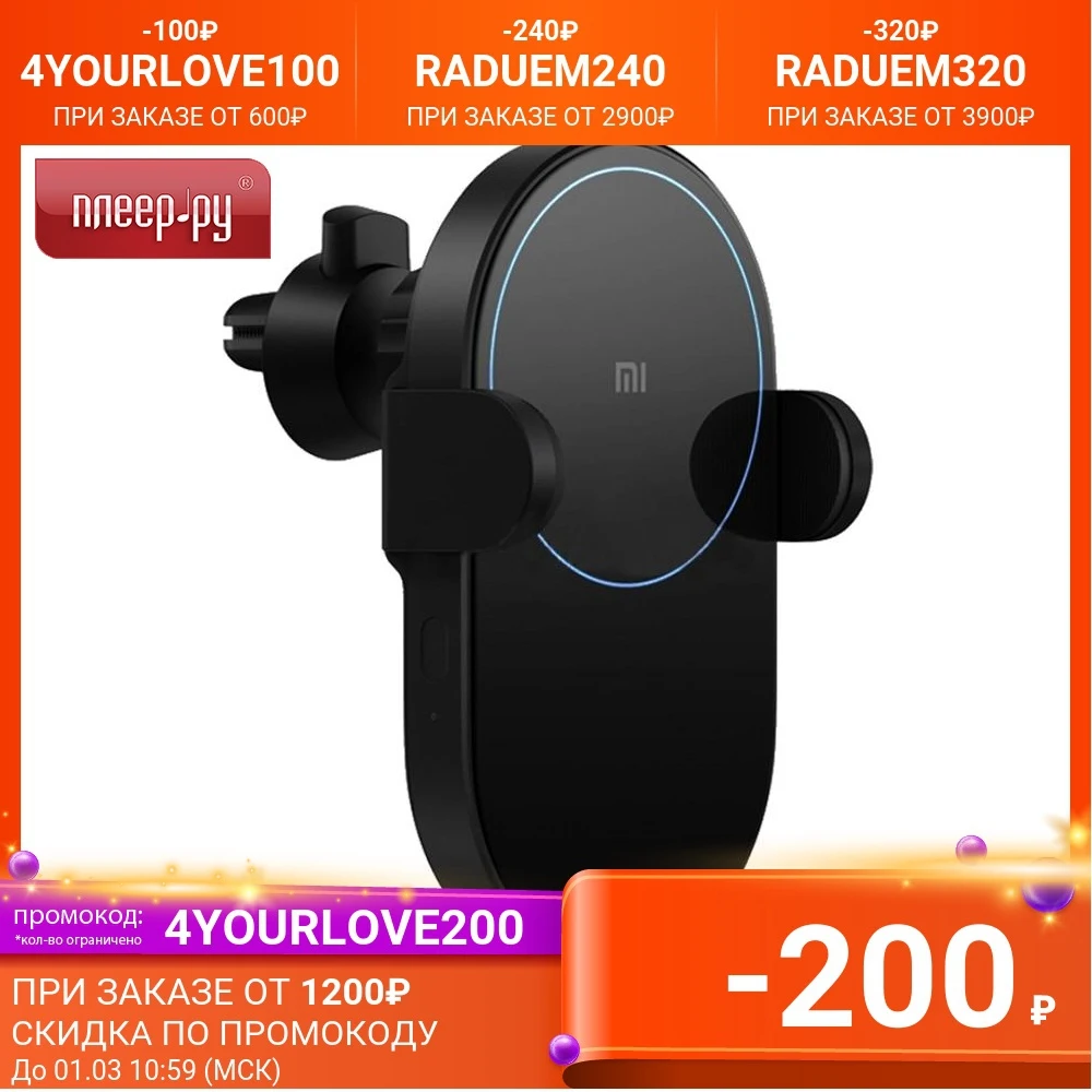 Зарядное устройство Xiaomi Wireless Car Charger Black | Мобильные телефоны и аксессуары