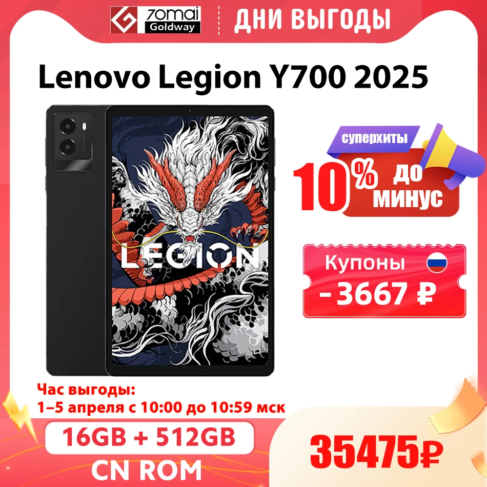 Original Lenovo Legion Y700 2025 Gaming Pad 256GB 512GB Snapdragon 