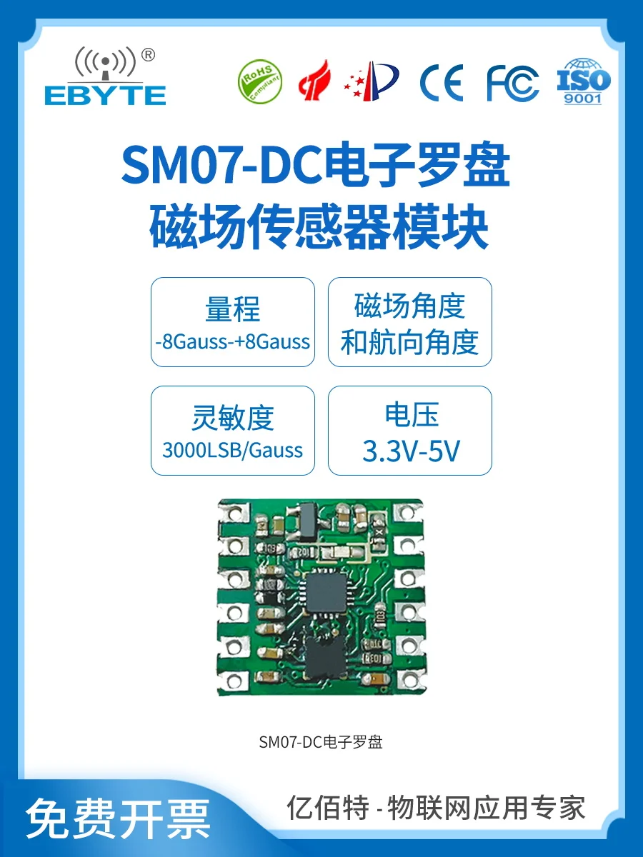 Electronic compass three axis field sensor