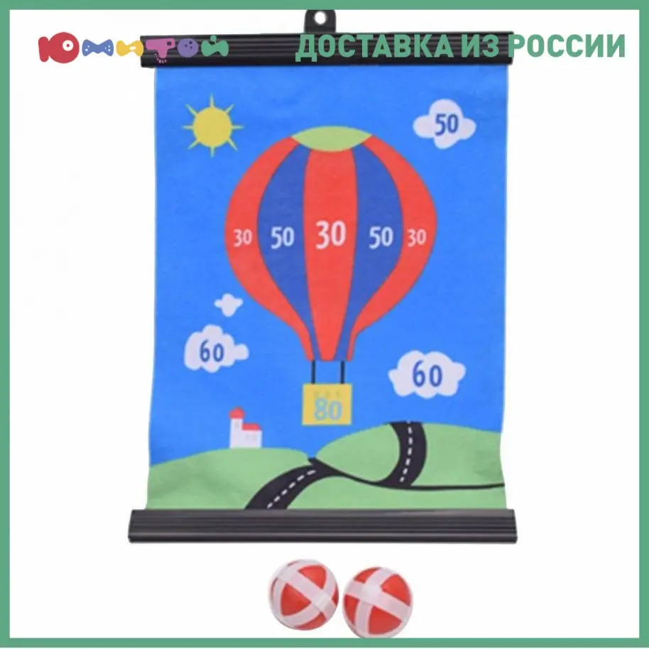 Дартс Наша Игрушка шарики на липучке 2 штуки (105) | Спорт и развлечения