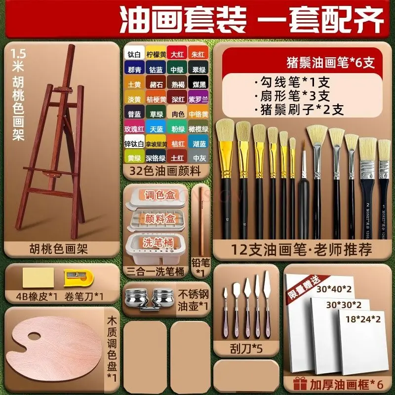 초보자 및 초보자를 위한 유화 도구 세트, 재료가 완비된 세트, 그림 그리기에 특화된, 유화
