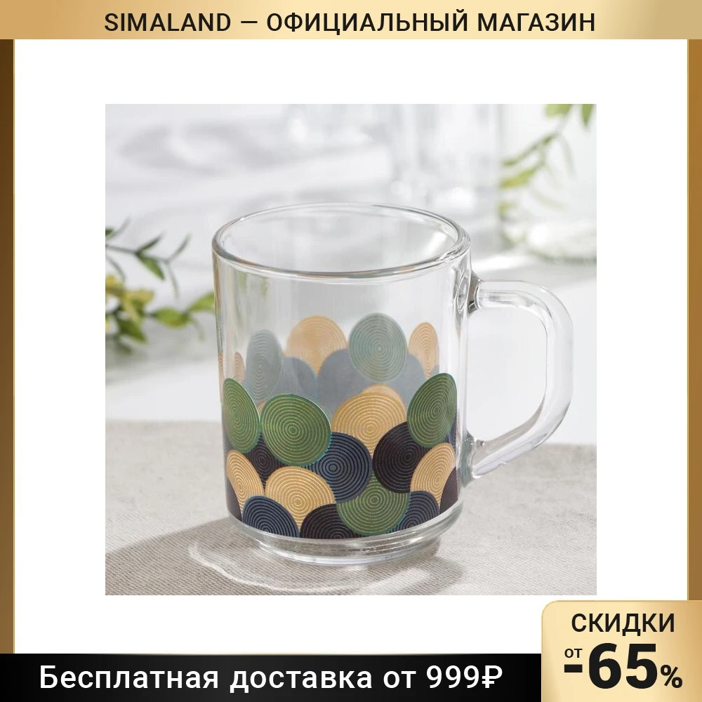 Кружка Круги 200 мл 7010483 | Дом и сад