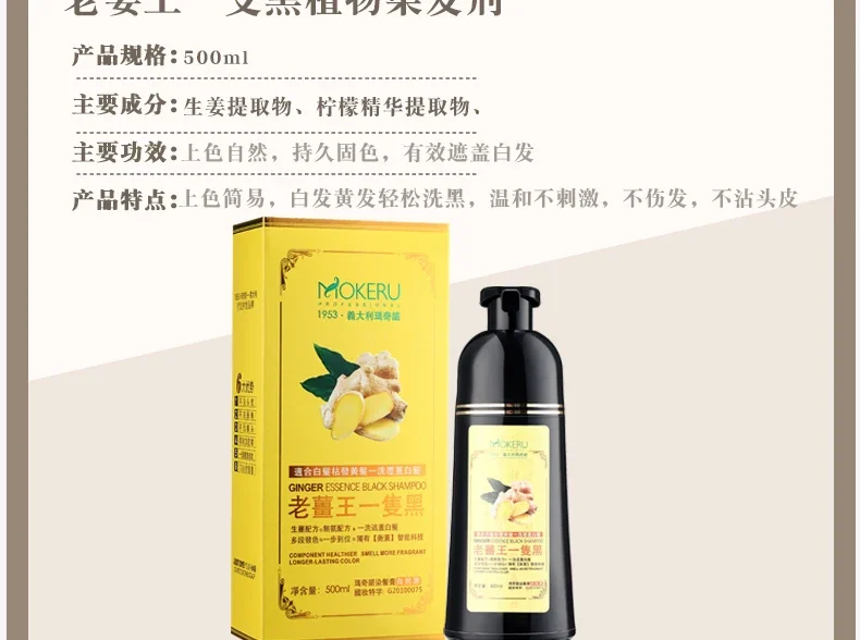 1pc  Ginger shampoo Herbal Non Allergic Natural Fast Blacking Gray Hair Dye Black Shampoo  For White  Coloring 500ml