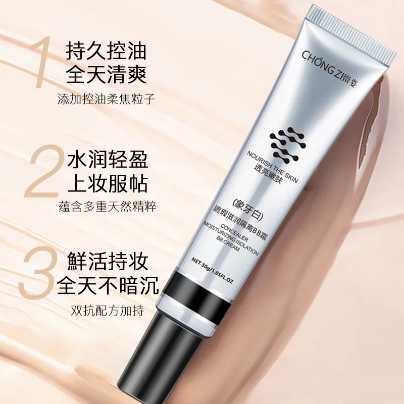 

Concealer Moisturizing Isolating BB Cream Small Silver Tube Makeup Front Milk Brightening Skin Color Three Color Isolating Cream