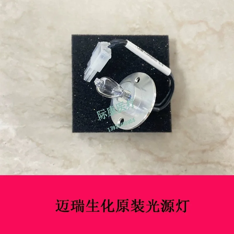 Mindray Ba88A 반자동 생화학 기기 광원 램프 조립 전구 광원 램프