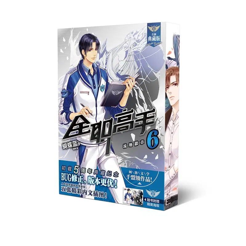 

Manga Comic Painting Cartton Book of Full-time Master 6:Flowing Badge