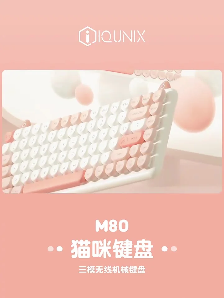 IQUNIX M80 メカニカルキーボード IQUNIX M80 Kitty Keyboard Purry Cat Bluetooth 5.0 Mechanical