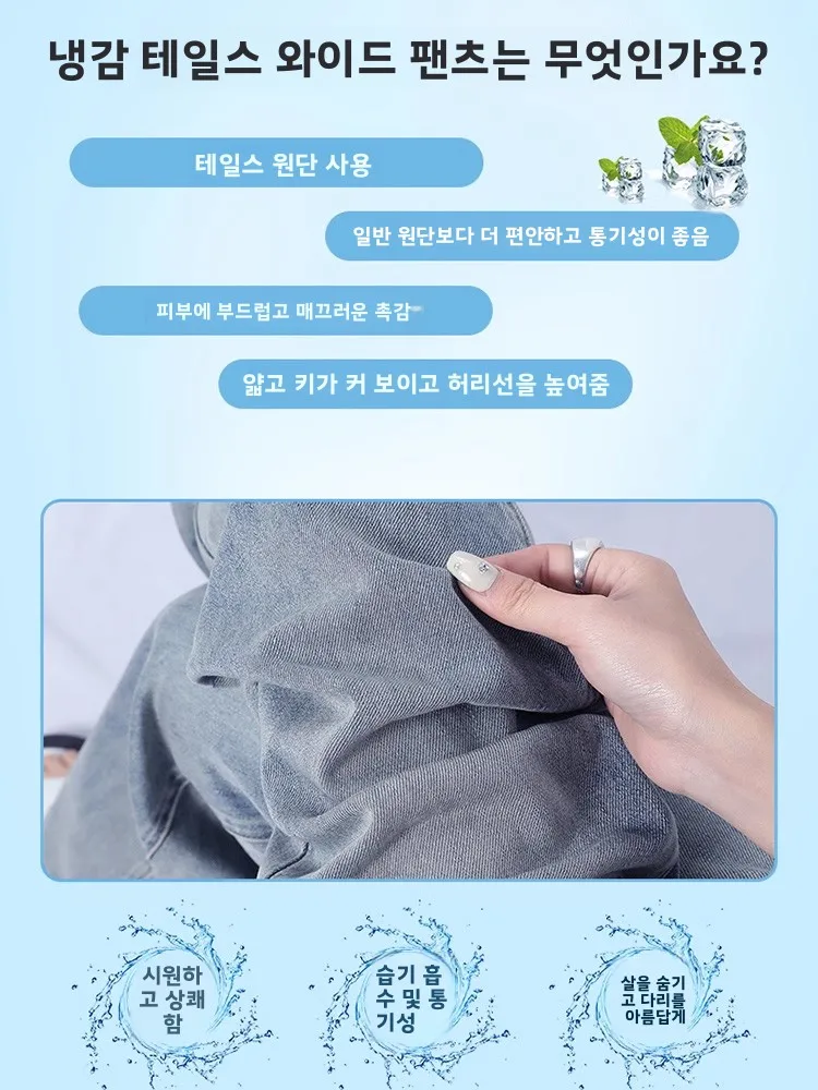 출산 여름 얇은 캐주얼 실크 데님 바지 임산부를위한 느슨한 넓은 다리 긴 바지 편안한 벨로비 긴 바지
