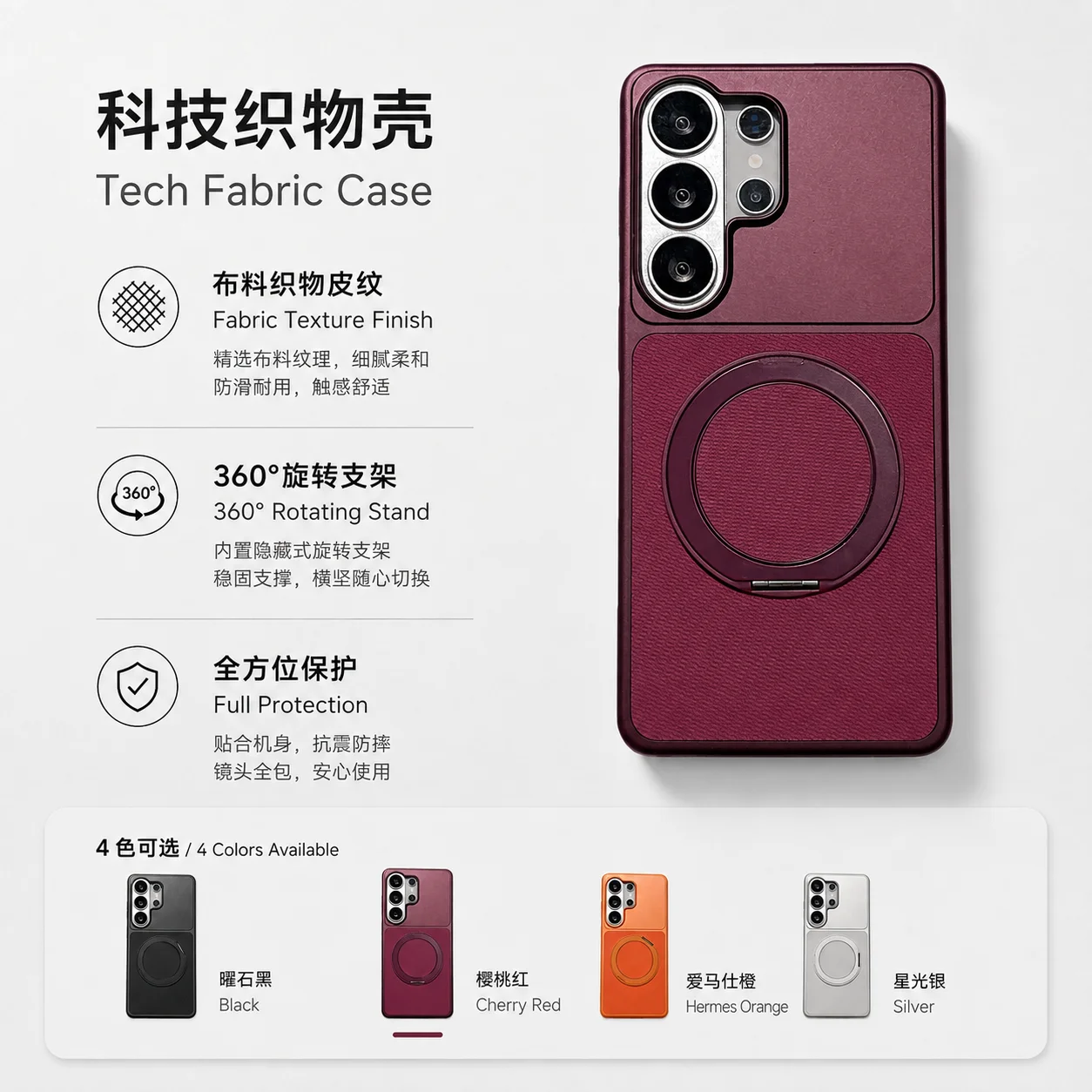 Luxury 360° Rotating Magnetic Shockproof Case with Tech Woven Design