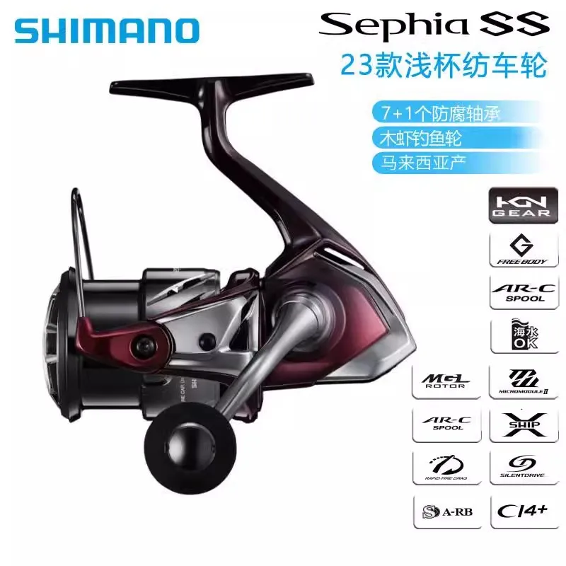 

23 new SHIMANO Sephia SS BB spinning wheel squid wheel XR wooden shrimp wheel freshwater fishing line wheel cuttlefish wheel