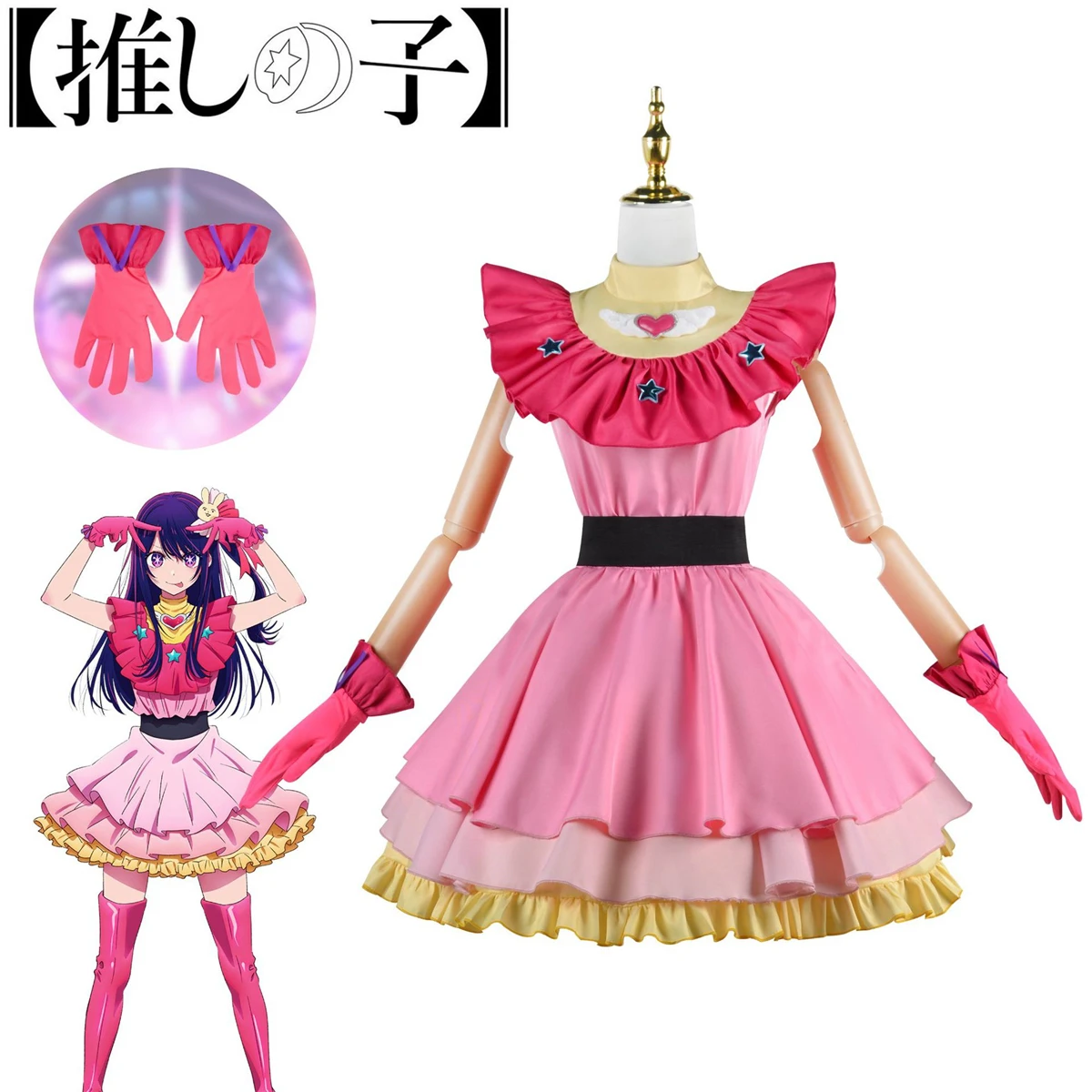 

OSHI NO KO ほしの アイHoshino Ai Anime Cos Women Children Party Halloween Cosplay Costume Sexy Dress Headgear Belt Gloves Stocking