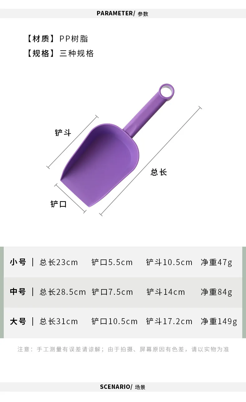 Garden Tools Plastic Thickened Soil Shovel Household Garden Shovel Cat Litter Shovel Soil Loosening Tool Gardening Scoop 6