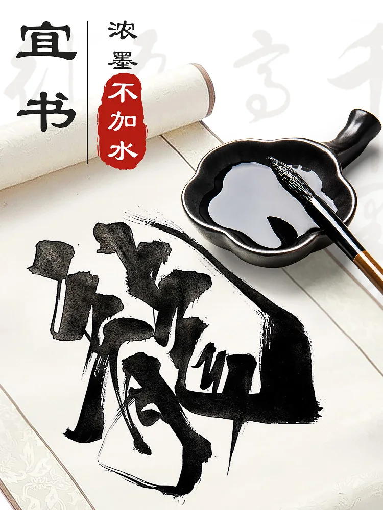 Yidege Professional Chinese Sumi Refined Ink Black Liquid Traditional Calligraphy Brush Painting 100g/250g/500g Writing Drawing 5