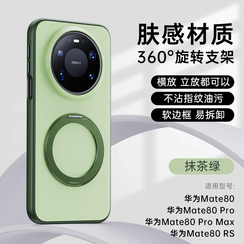 Enhanced Magnetic 360° Ring Matte Case with Color Blocking Design and Soft TPU Frame