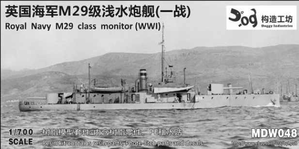 world-war-i-uk-m29-shallow-water-gunship-assembly-self-made-resin-model-other-toys-hobby-1-700