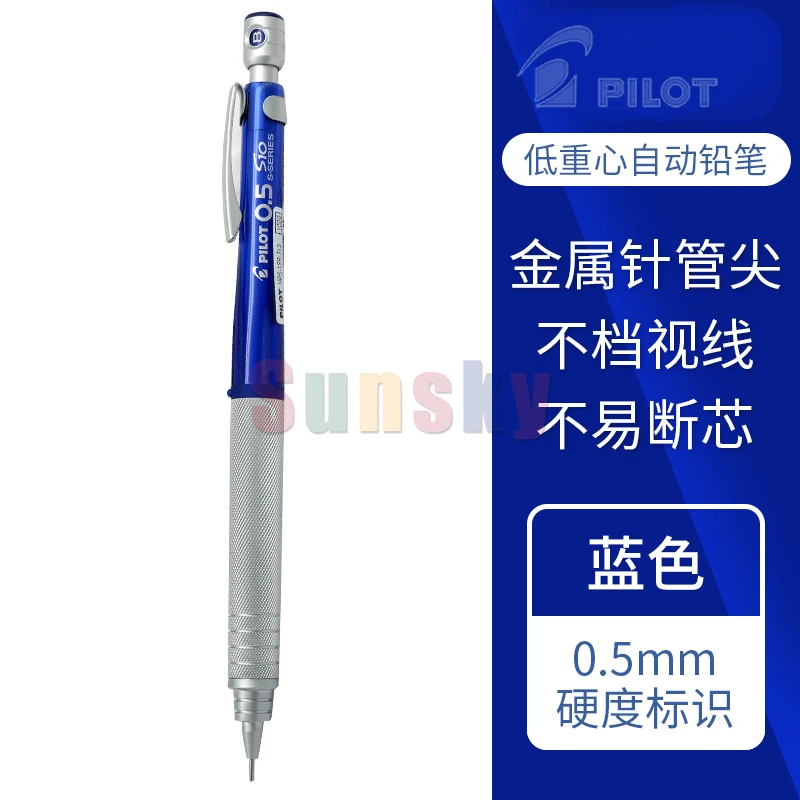 PILOT HPS-1SR 금속 저중심 기계식 펜슬, 0.3mm, 0.4mm, 0.5mm, 0.9mm, 부드러운 드로잉, 파손 방지 리드, 내구성