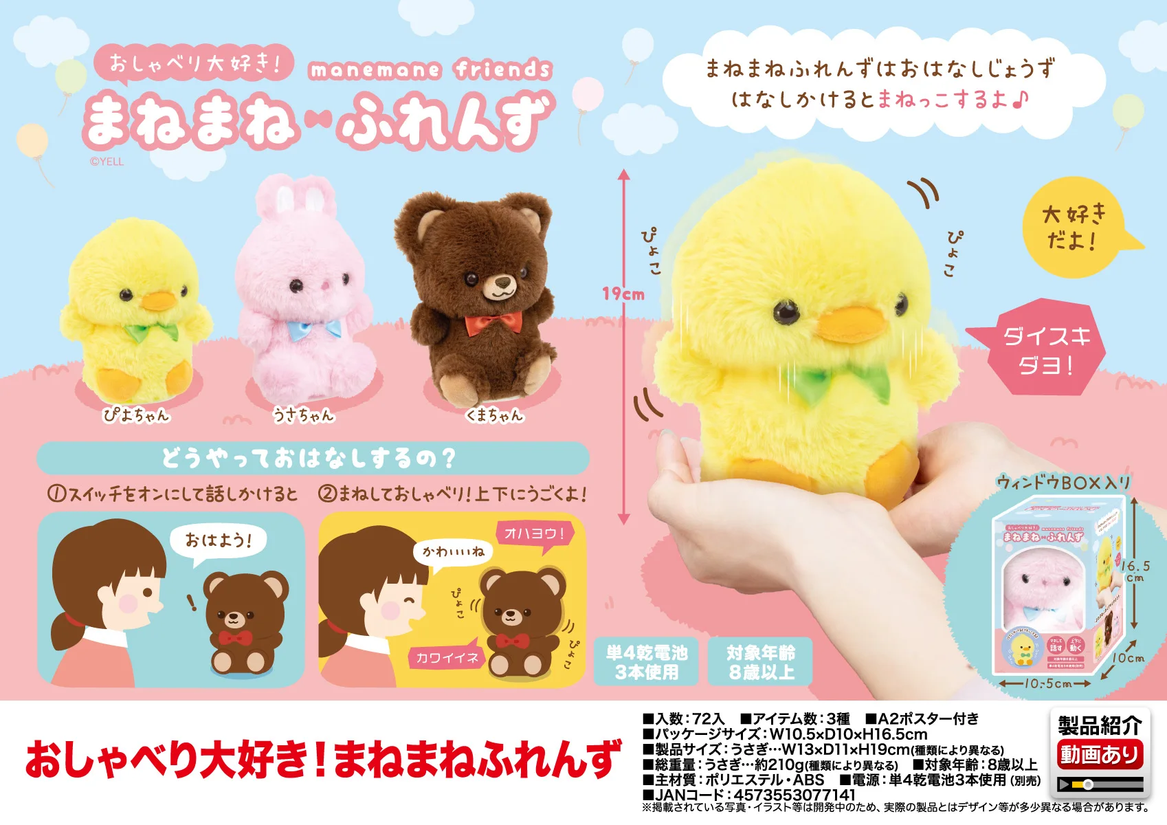 ファンシーアラモード＊アイスカップ入り＊うさぎ＆くま＊ぬいぐるみ＊レア