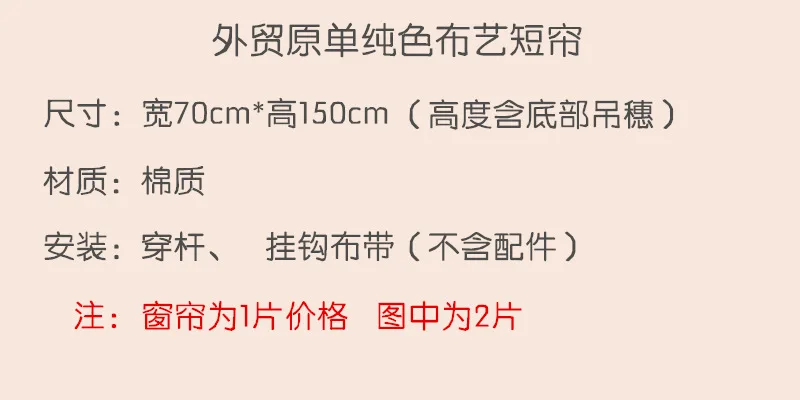 Description Picture 2 of itemSolid color minimalist small curtains, kitchen, bathroom, foyer partition curtains, handmade hollowed out and threaded curtains