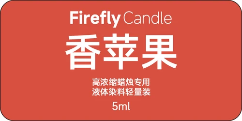 5ml xiangpingguo