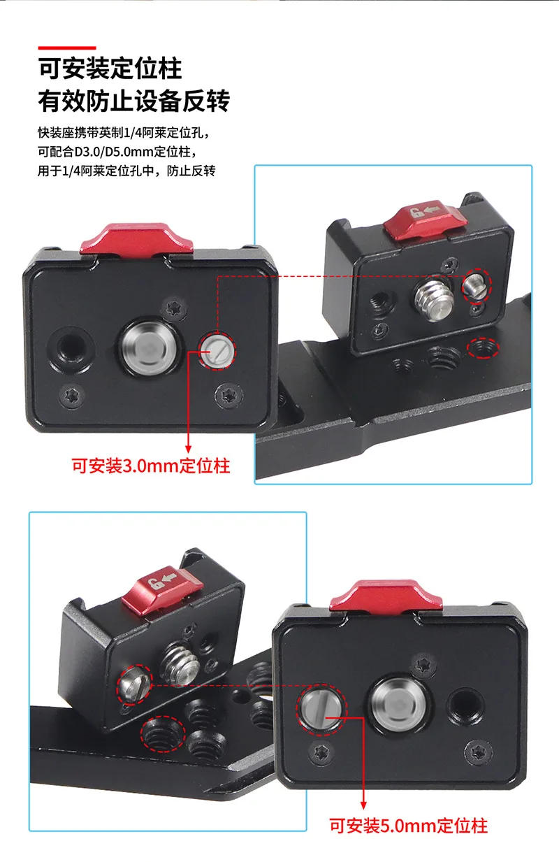 Description Picture 5 of itemMini Monitor Mount Plate Quick Release Clamp Fast Switch Install System 1/4 Screw for SLR Camera Tripod Slide Rail Stabilizer