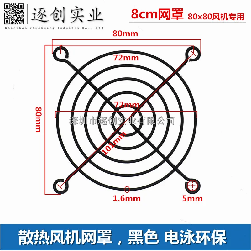 8cm cooling fan mesh cover 80x80mm 8025 fan protection iron mesh 304 stainless steel
