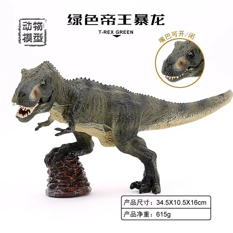 

Children's simulation dinosaur model, Emperor Tyrannosaurus Rex model, solid plastic dinosaur toy ornament