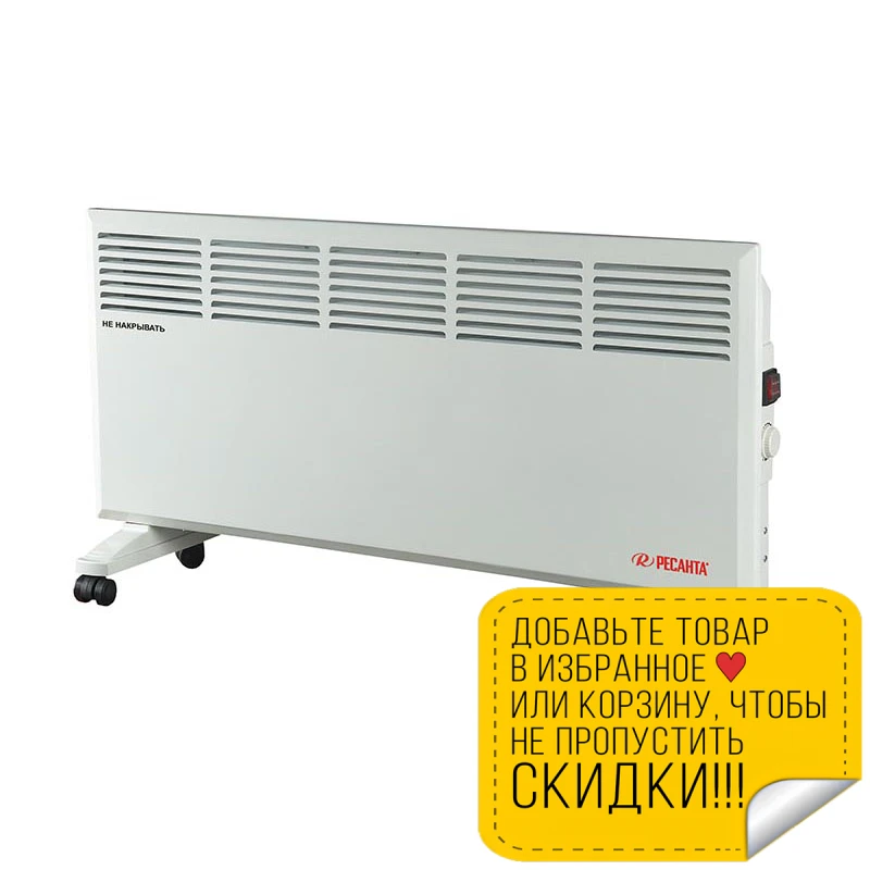 Convection heater RESANTA OK-2500 | Бытовая техника