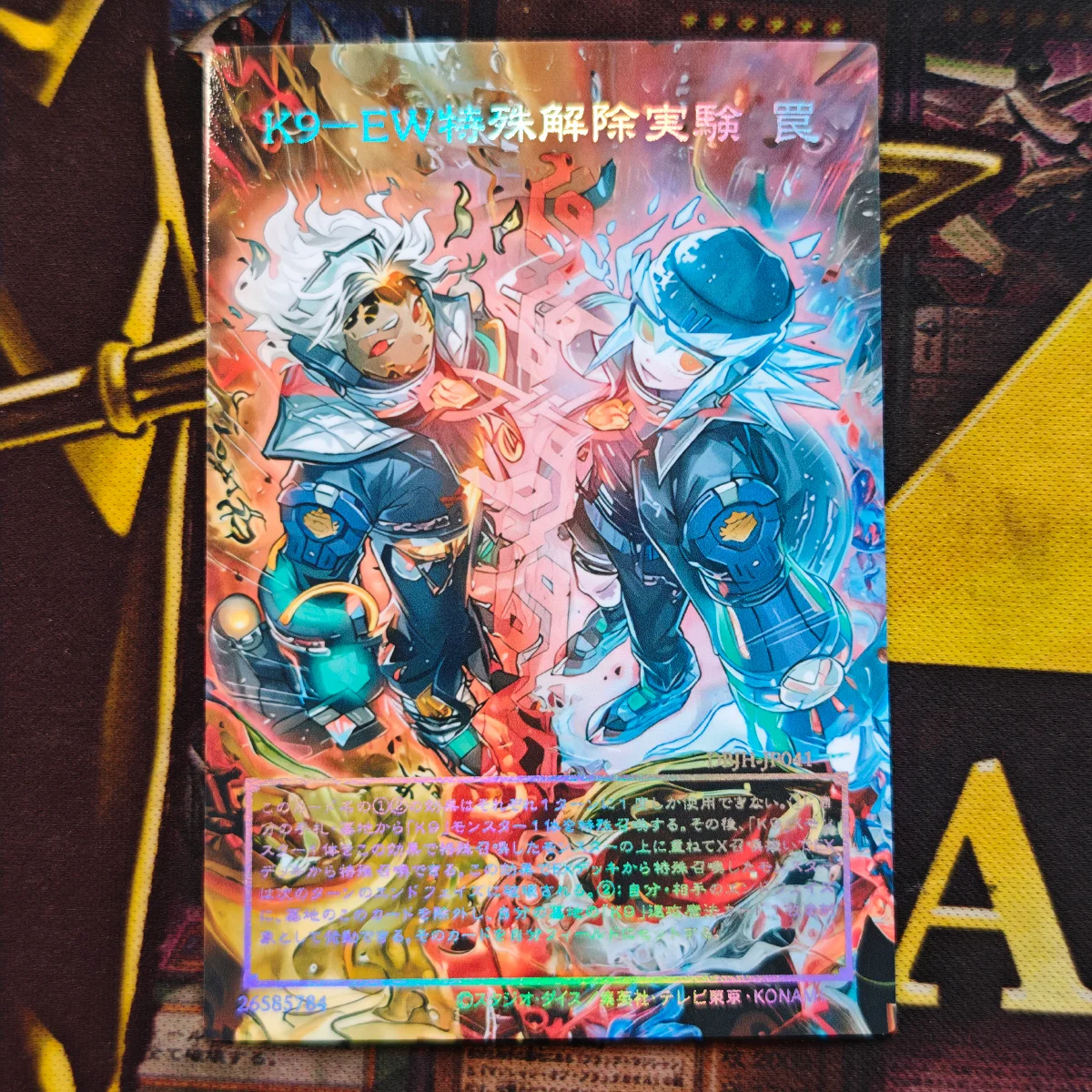 K9 コア デッキ 17枚セット YuGiOh K9-#17 “Ripper