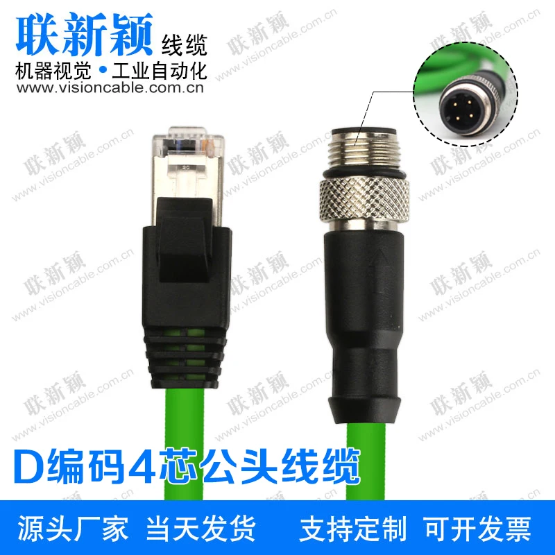 

M12 to RJ45 Straight Elbow 4-pin Male D-coded Industrial Ethernet Cable Compatible with SICK Sensor Cable