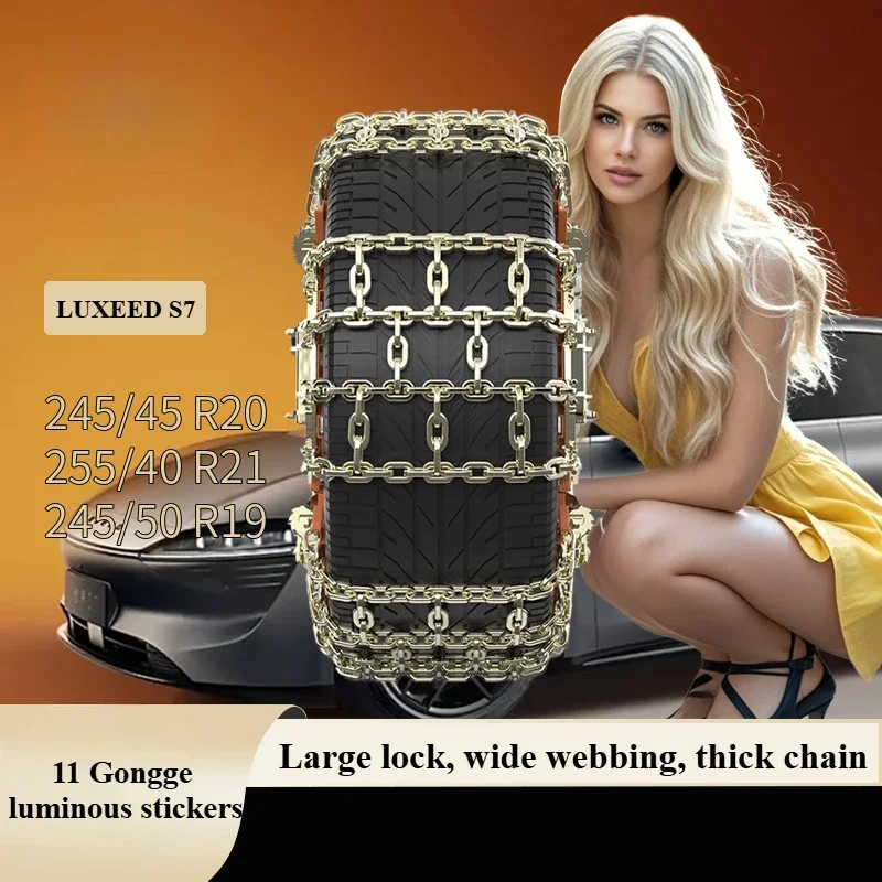 Junbang adapts to LUXEED S7 car tire snow chain SUV car MPV universal 24 models