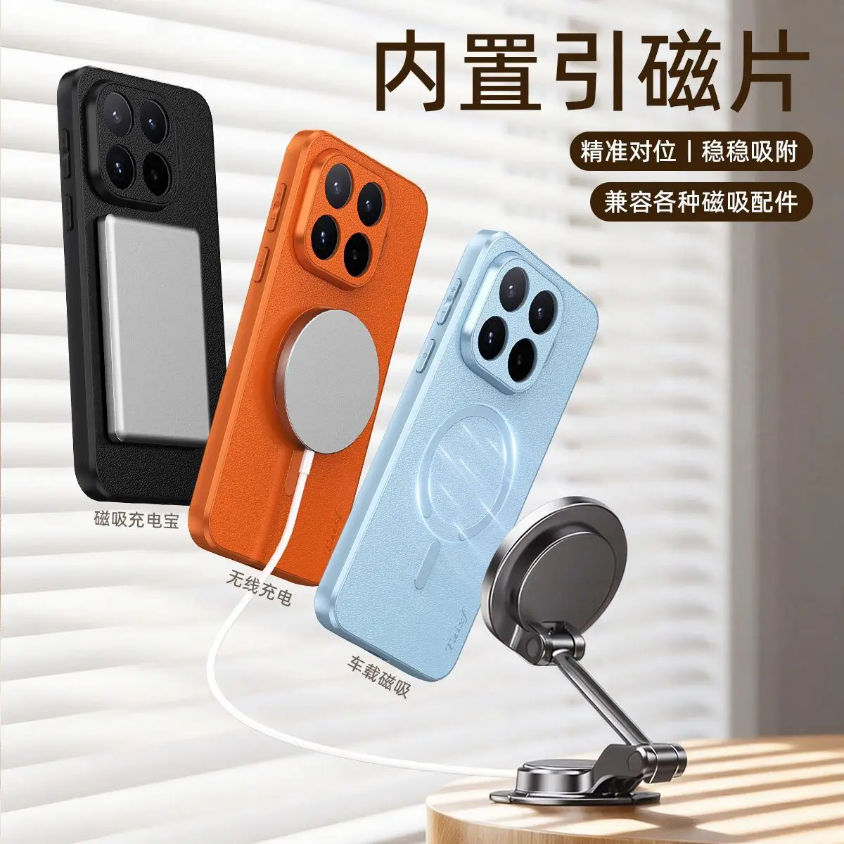 Luxury PU Leather Magnetic Back Cover with Wireless Charging Capability